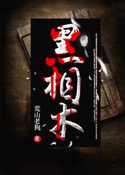 李三坡